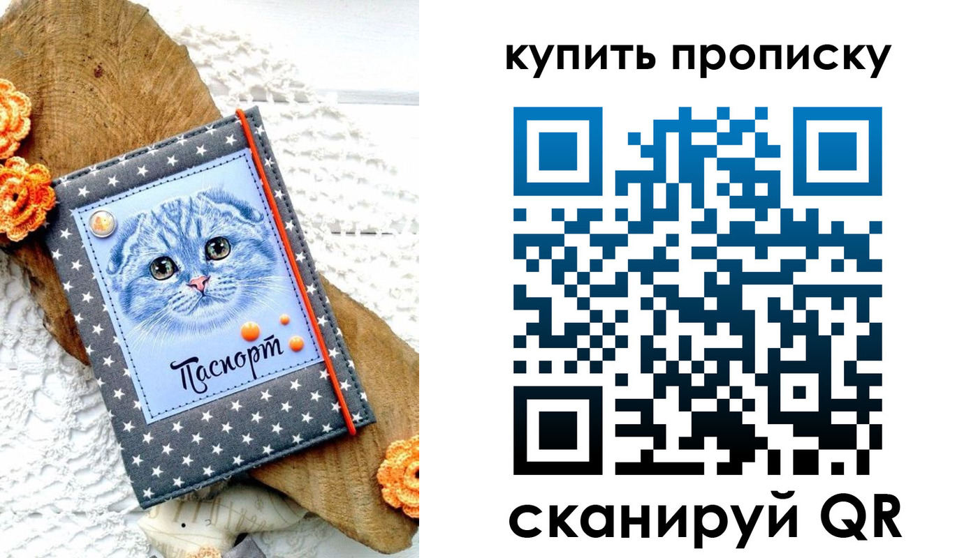 временная регистрация недорого в Шумихе